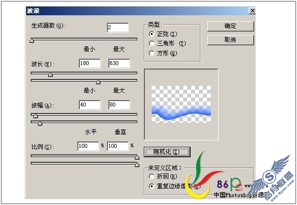 PhotoShop教程:绘制吉他音乐海报