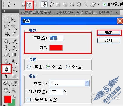 Photoshop打造红灯笼重阳节海报