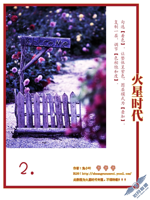 Photoshop风景调色:打造最简单的幸福