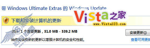 Vista中文版手把手安装SP1 RC(一)5