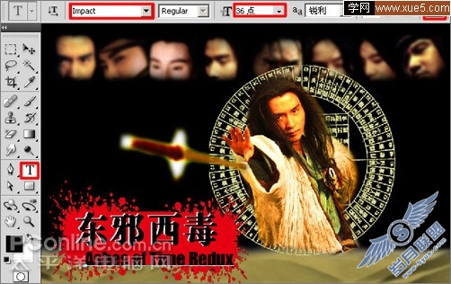 Photoshop制作张国荣《东邪西毒:终结版》海报