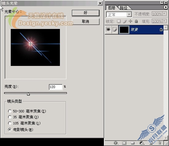 天极设计在线_Photoshop轻松制作炫光特效