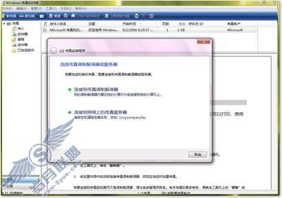 Windows 7功能介绍:Windows 传真和扫描【图】_