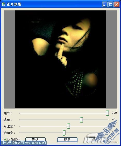 使用彩影2008对<a href=http://www.syue.com/Digital/ target=_blank class=infotextkey>数码</a>照片做非主流效果处理(2)