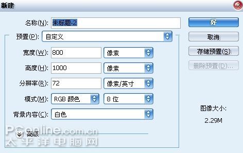 Photoshop合成创意教程:青蛙的呐喊