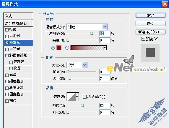 Photoshop制作炫丽梦幻的光感文字