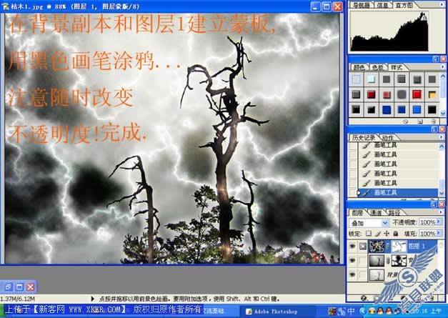 Photoshop处理照片为神奇特殊效果