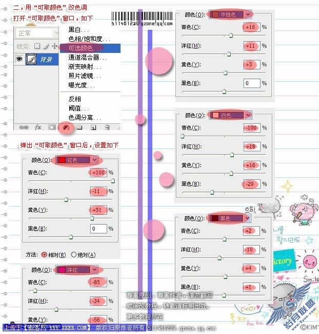 美女照片暖色调简单做 Photoshop教程