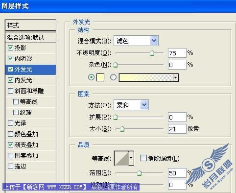 Photoshop图层模式轻松制作柔柔滑滑的水晶字