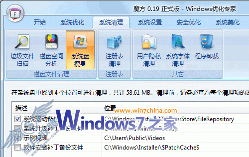 深入揭秘 Windows 7、Vista下的WinSXS超大文件夹