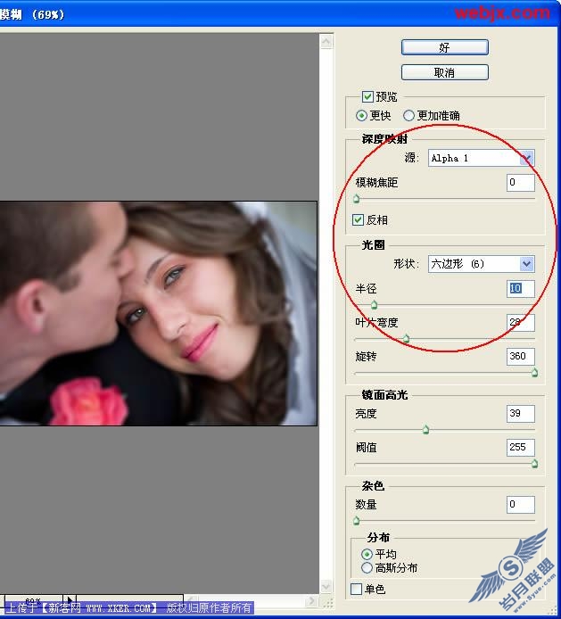 利用Photoshop镜头模糊滤镜转变照片焦点
