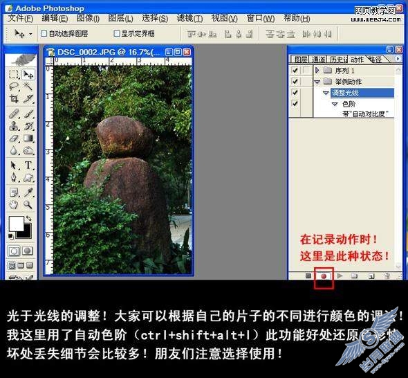 Photoshop基础教程:动作怎么录制和怎么使用