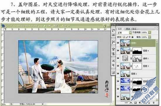 Photoshop给婚纱照添加云彩的背景