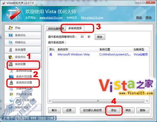 在Win Vista下安装XP、2003系统