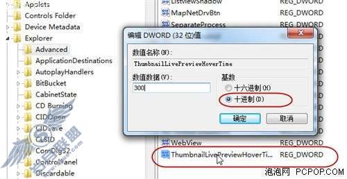 Windows 7十大优化技巧 让你再提速【图】_