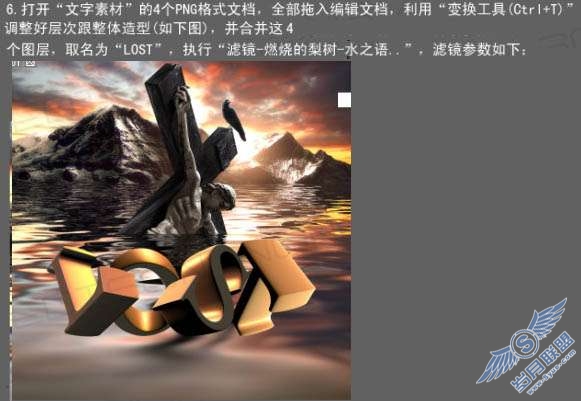 Photoshop合成超强视觉效果的水上荒凉世界【图】_