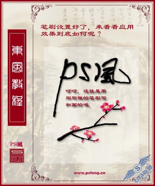 国画中的水墨笔刷的设计技巧