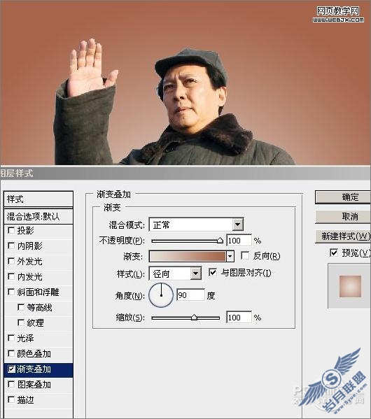 Photoshop教程:建国60周年国庆海报