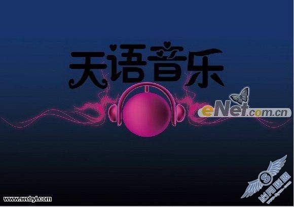Photoshop制作年度的音乐盛会宣传海报
