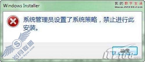 Windows 7 AppLocker基于组策略的管理和配置实例【图】_
