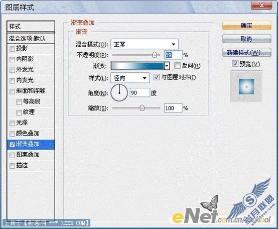 Photoshop绘制发光的水珠