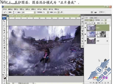 用PhotoShop打造景片合成战火场景效果