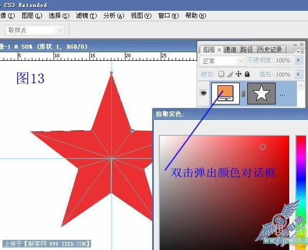 巧用Photoshop路径工具绘制规则的五角星
