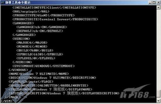 丢弃ghost 数分钟快速部署Windows 7【图】_