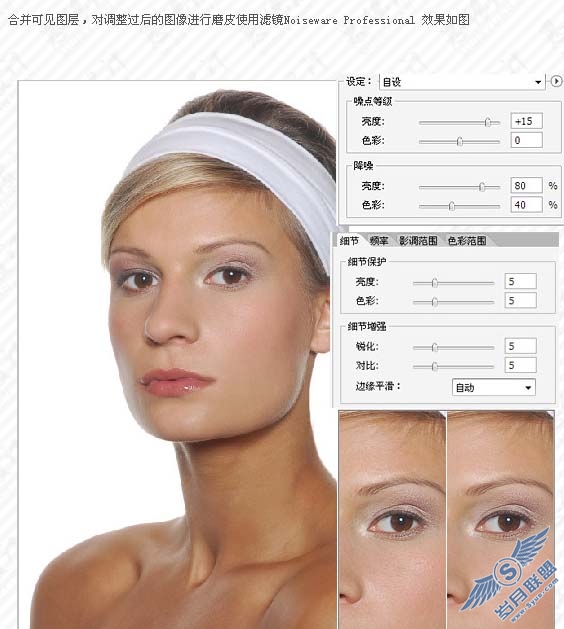 用Photoshop给美女照片美白及润色
