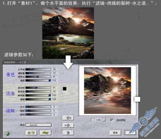 Photoshop合成超强视觉效果的水上荒凉世界【图】_