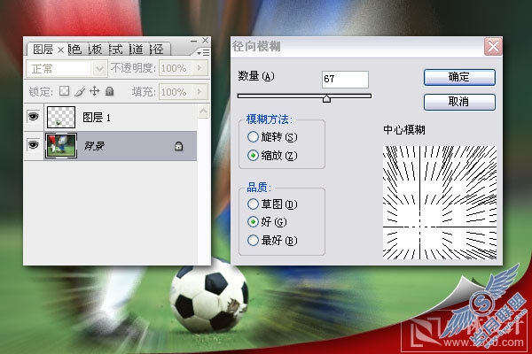 Photoshop实例教程:速度足球