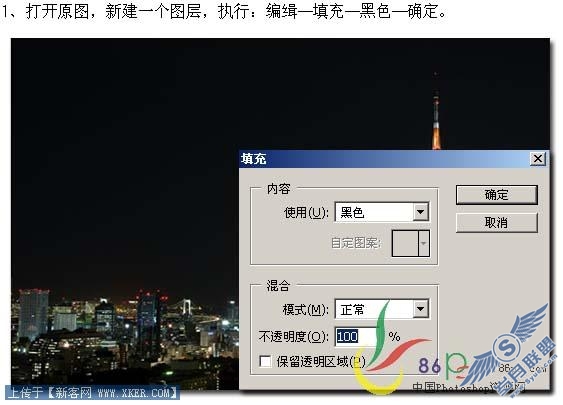 简单用滤镜给夜景图片加上满天繁星