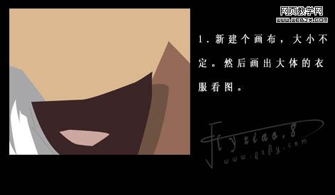 Photoshop教程:绘制火影忍者漫画人物