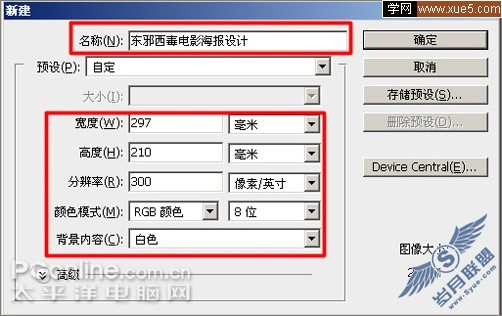 Photoshop制作张国荣《东邪西毒:终结版》海报