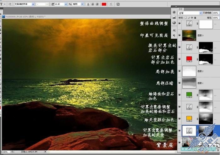 Photoshop基础教程:<a href=http://www.syue.com/Digital/ target=_blank class=infotextkey>数码</a>后期难点之计算命令详解