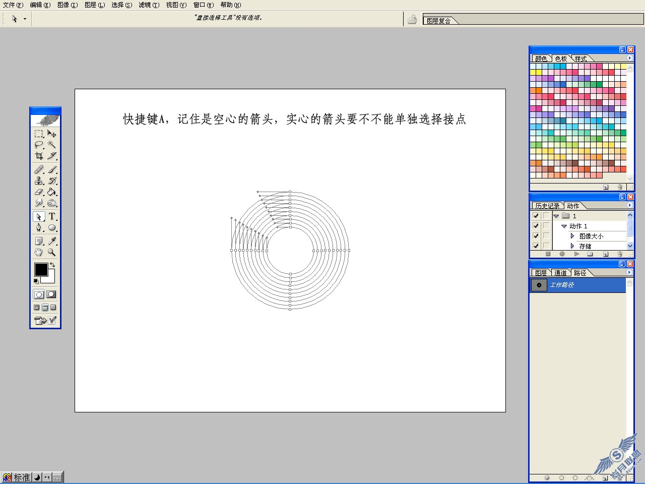 CorelDraw路径覆形法绘中心对称复杂图案（图六）