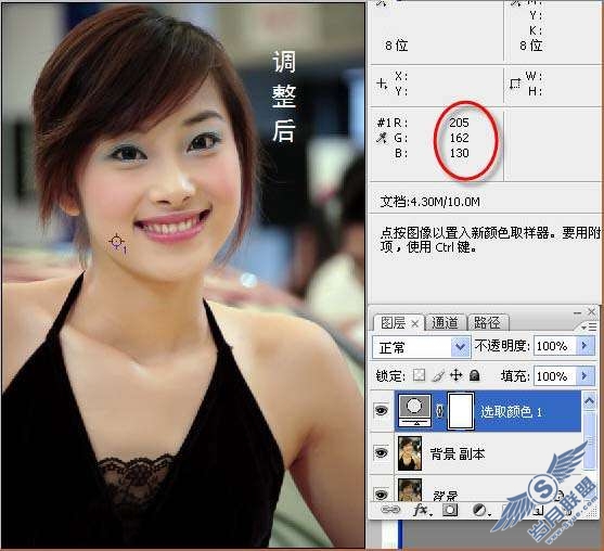 photoshop照片处理:皮肤美白修饰出漂亮美女_