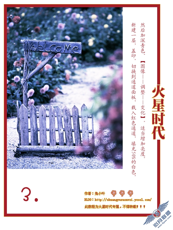 Photoshop风景调色:打造最简单的幸福