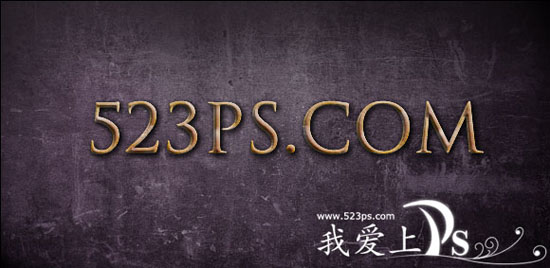 Photoshop文字制作教程:金属质感的文字