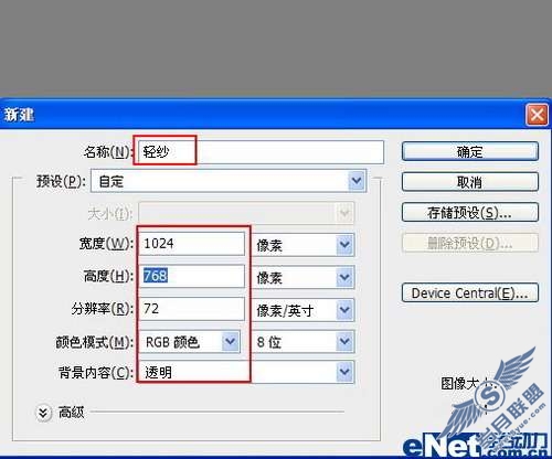 photoshop画笔教程:制作飞扬的薄纱效果【图】_