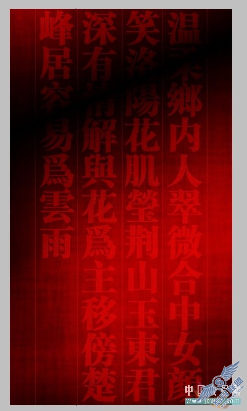 Photoshop制作中国风少女海报设计