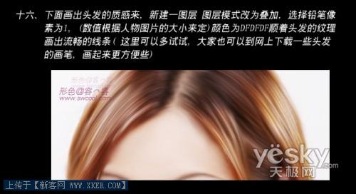 Photoshop美容教程:让漂亮MM完美无缺