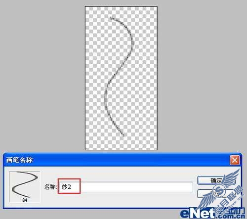 photoshop画笔教程:制作飞扬的薄纱效果【图】_