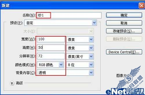 photoshop画笔教程:制作飞扬的薄纱效果【图】_