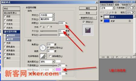 Photoshop实例：打造漂亮的霓虹效果 