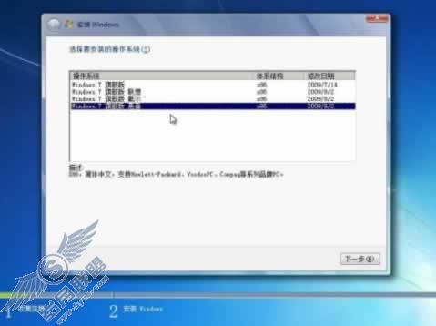Windows 7破解进行时