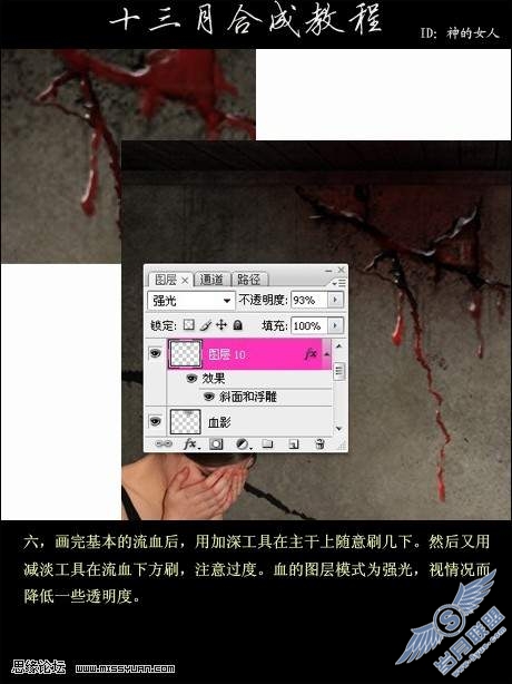 photoshop合成恐怖的流血效果