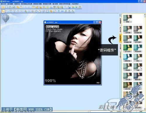 使用彩影2008对<a href=http://www.syue.com/Digital/ target=_blank class=infotextkey>数码</a>照片做非主流效果处理
