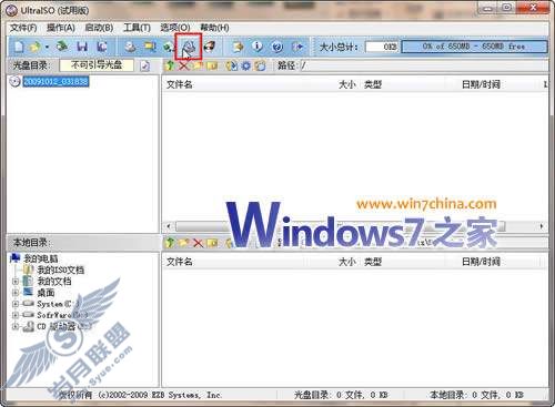 XP/Vista下如何用虚拟光驱来硬盘安装Windows 7攻略