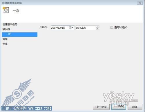 Windows Vista中两大方面实现自动关机5